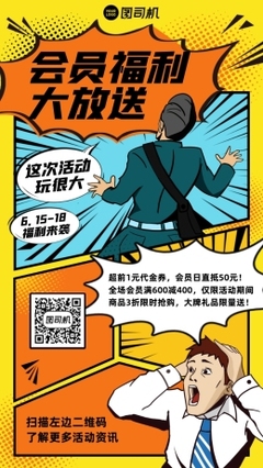 动漫画在线制作新选择 图司机动漫画模板图片制作全解析
