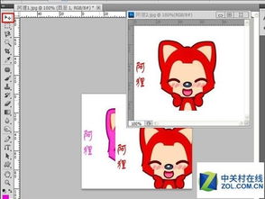 PS动画制作教程 如何制作动漫画风格的动态效果
