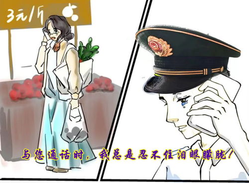画笔下的海疆柔情 青岛海警执法员创作感人漫画，真情告白令人动容