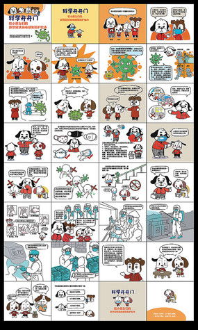 手绘小朋友漫画图片 红动中国动画制作中的设计素材创意
