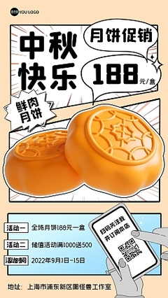 动漫画动漫画模板在线制作